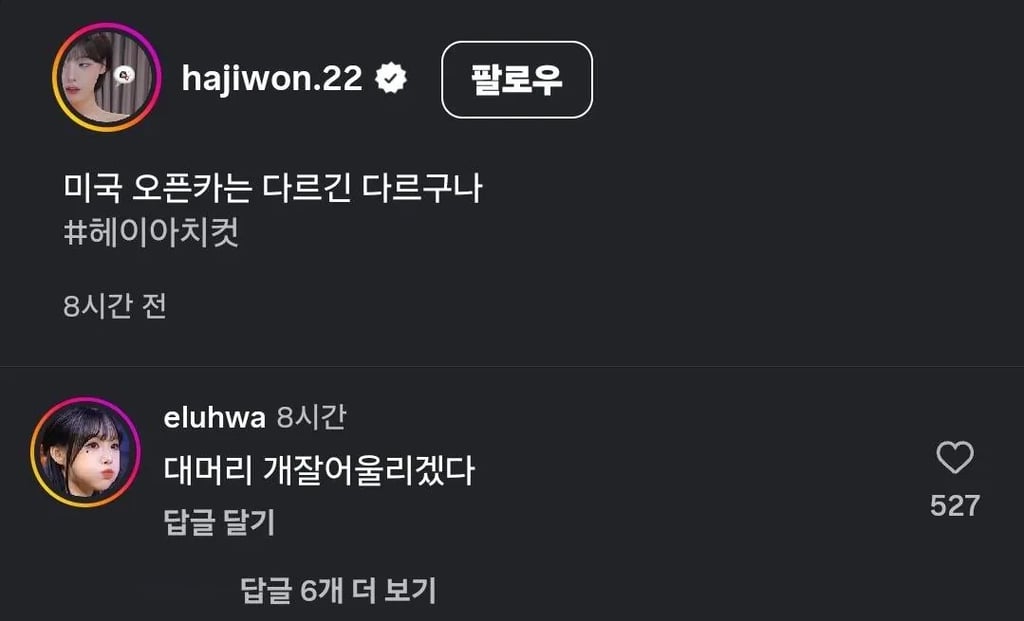 하지원 치어리더 "미국 오픈카는 차원이 다르다"