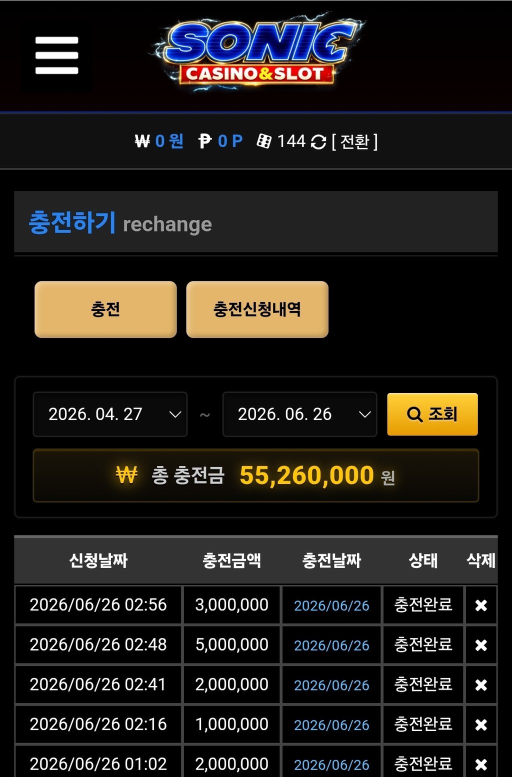 소닉 카지노 후기 1