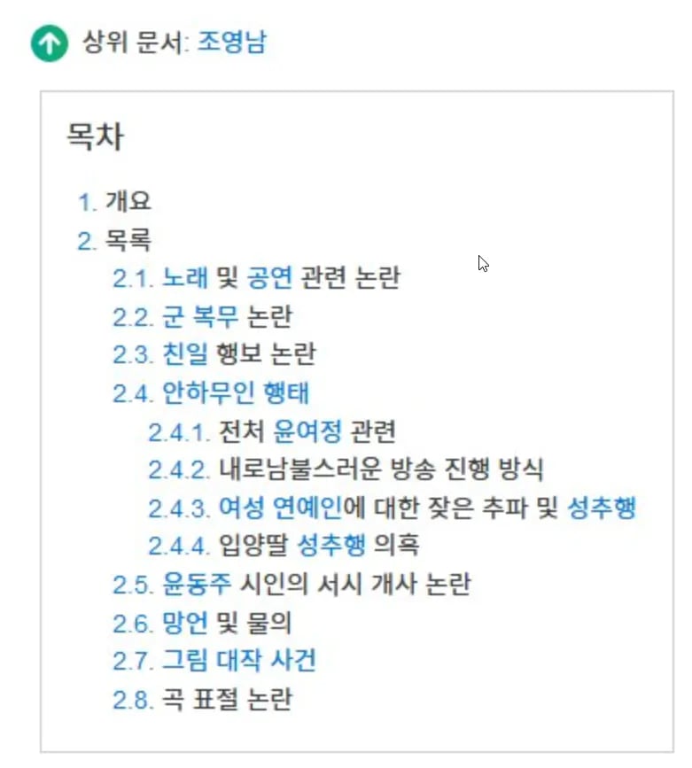 한국 음악 역사상 손꼽히는 악마의 재능 ㄷㄷ 2