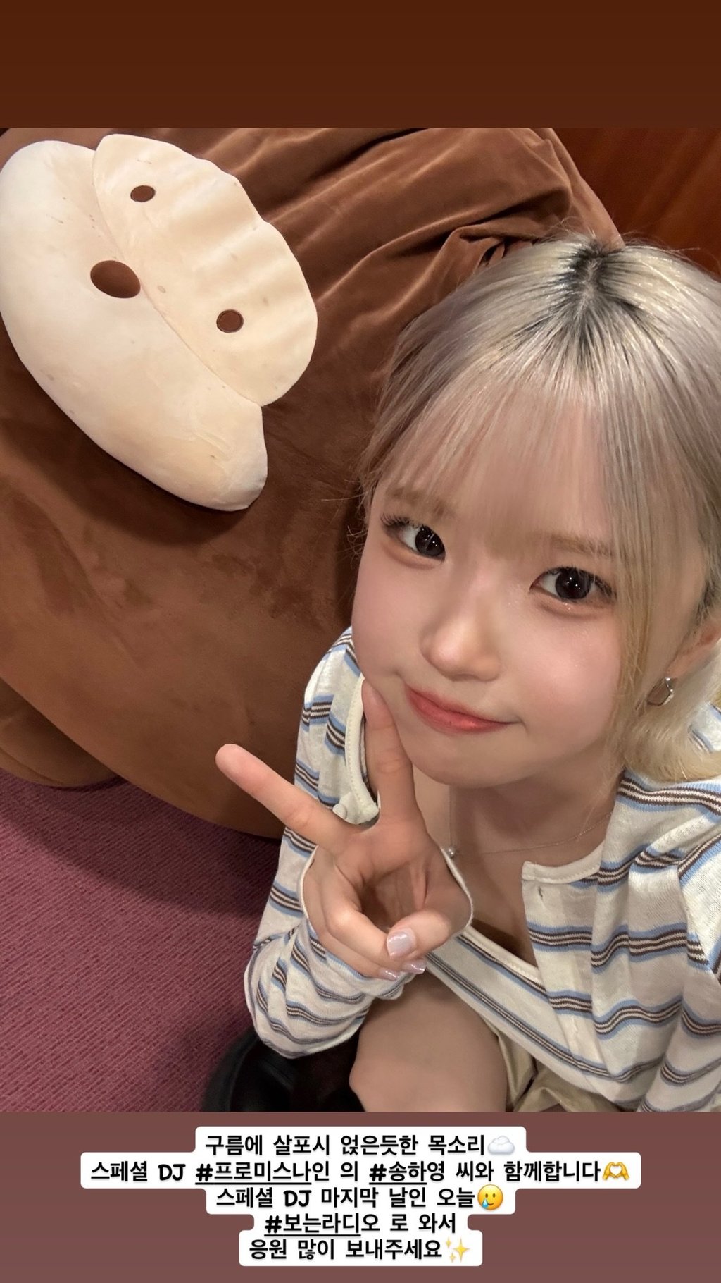 영스트리트 인스타 송하영 1
