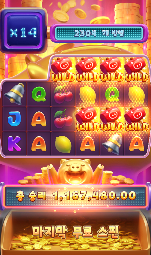 와 포슬롯 돼지 미첬다 ㄷㄷㄷㄷ