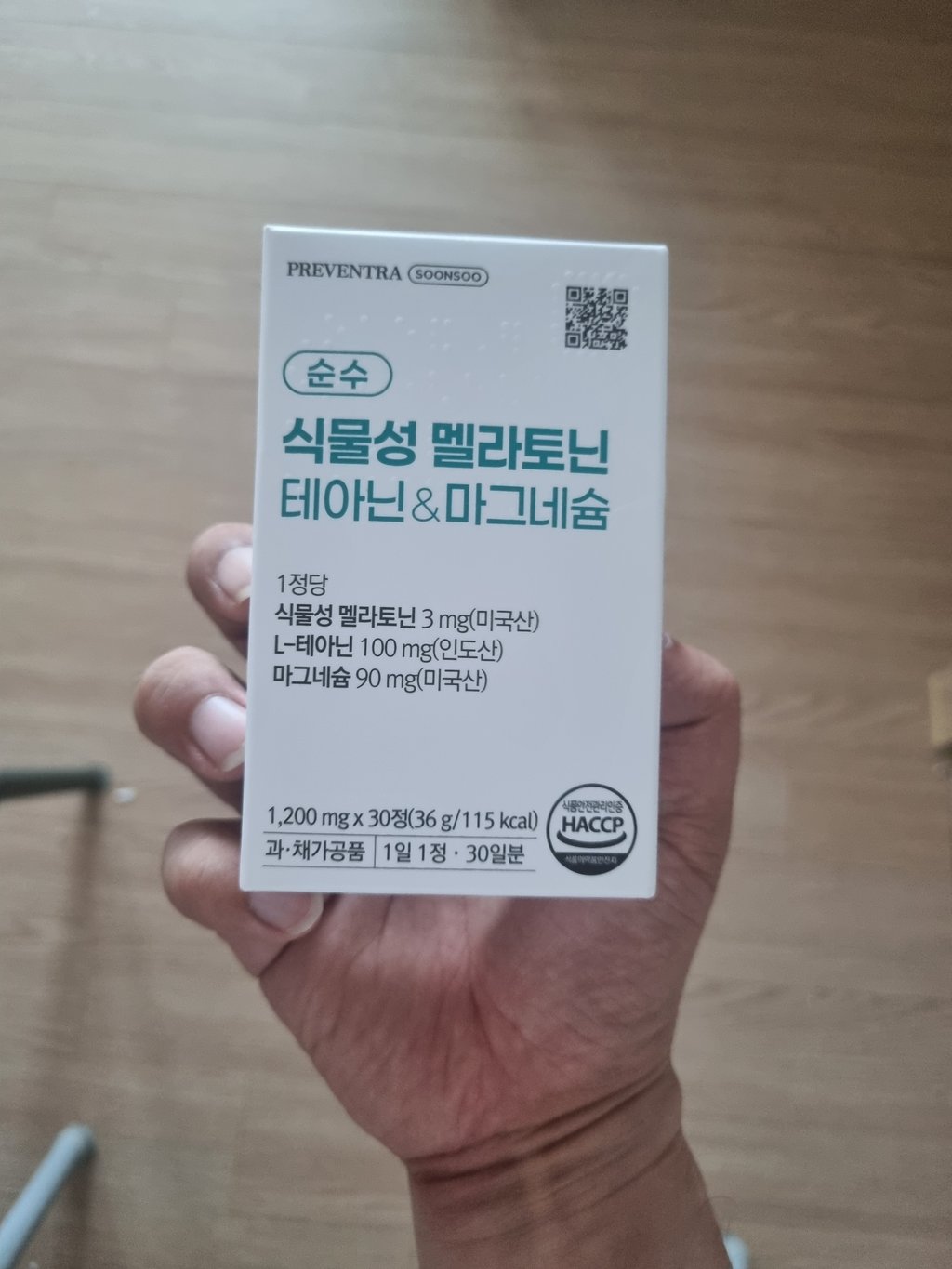 내가 먹는약