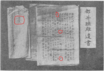 혐주의) 일본판 우순경 사건 14