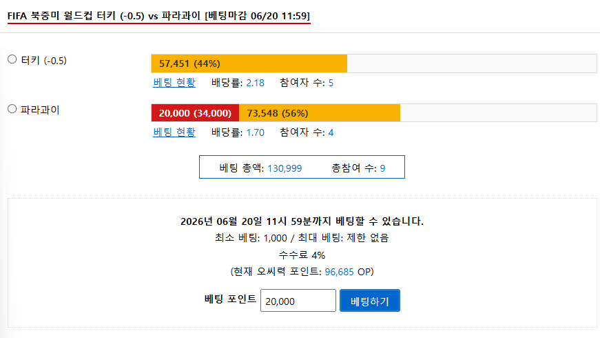 파라과이승