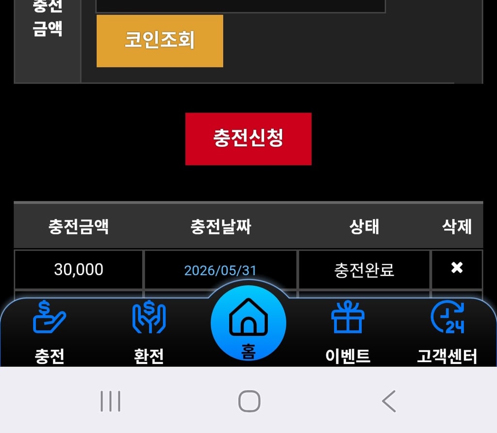 소닉카지노 후기 입니다 1