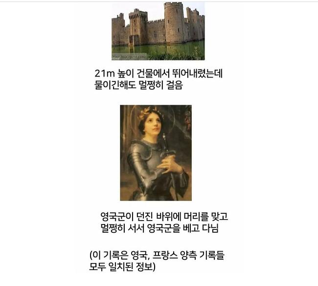 잔다르크가 역사인데도 판타지로 의심 받는 이유 4