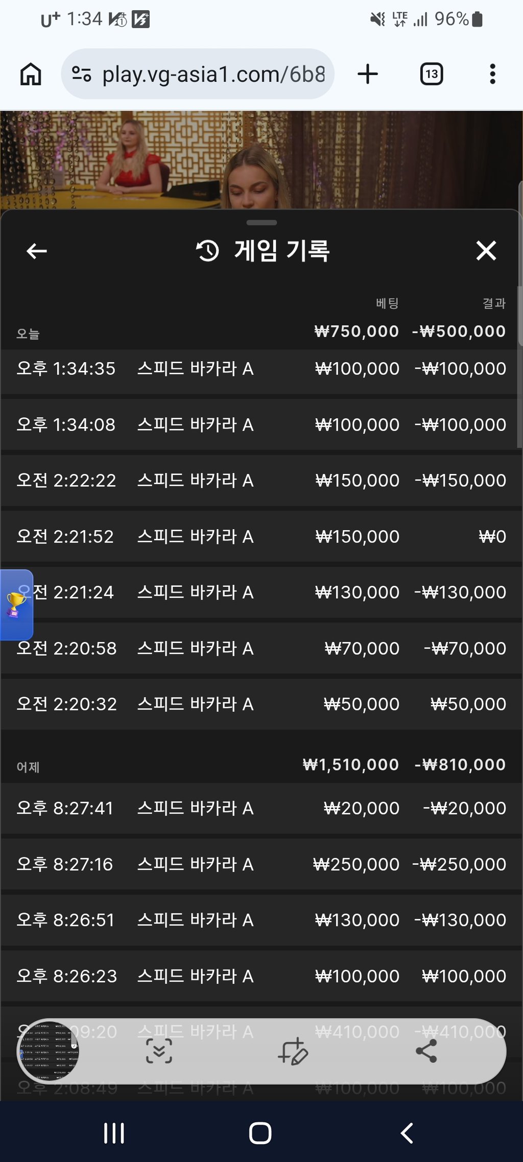 소닉 카지노 후기
