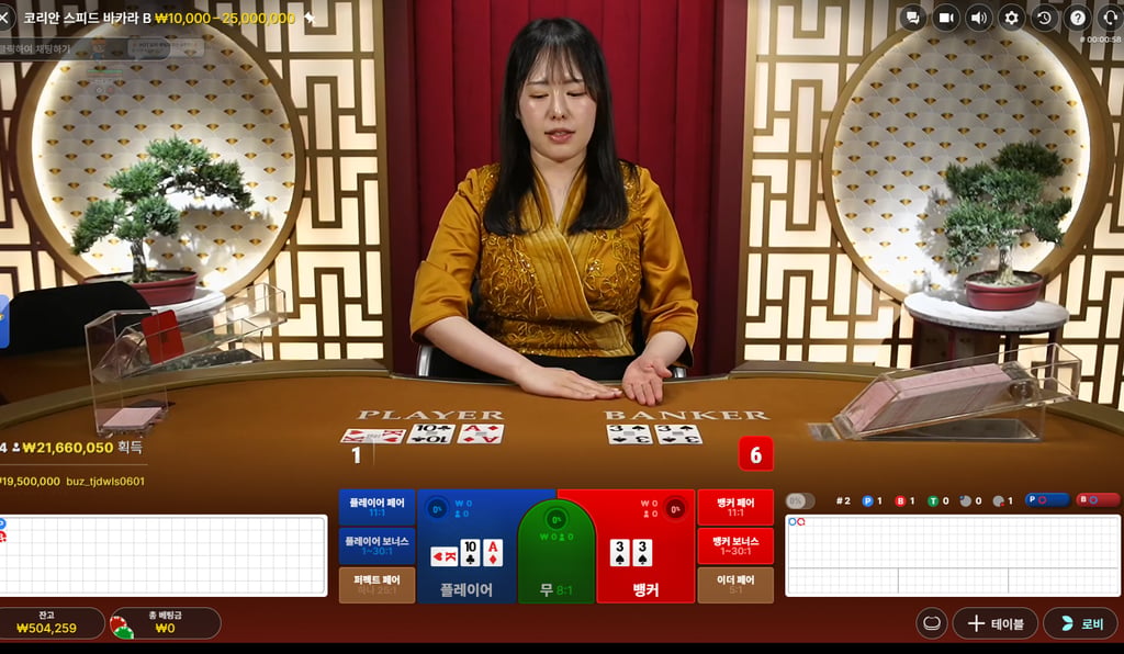 텐카지노 후기 1