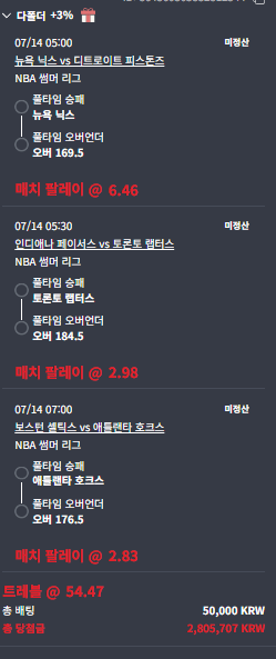 오늘로또벳은 느바