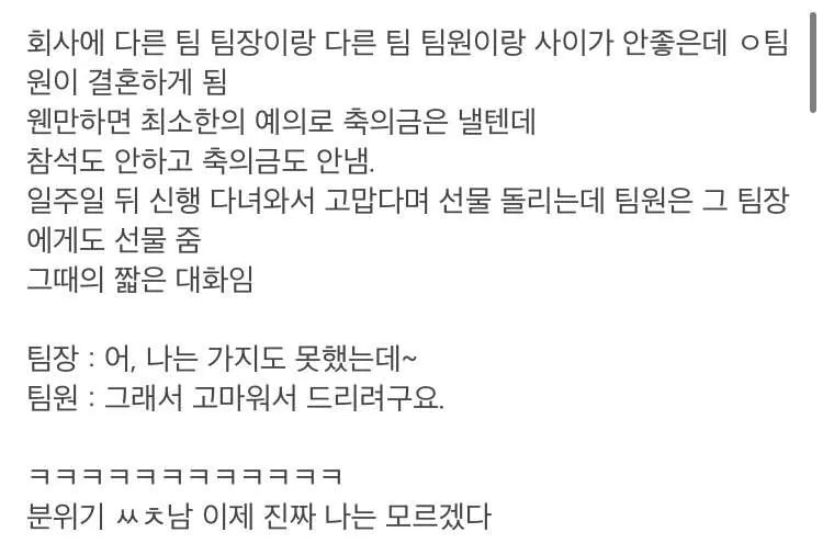 회사에서 팀장이랑 팀원이랑 기싸움함 ㄷㄷㄷ