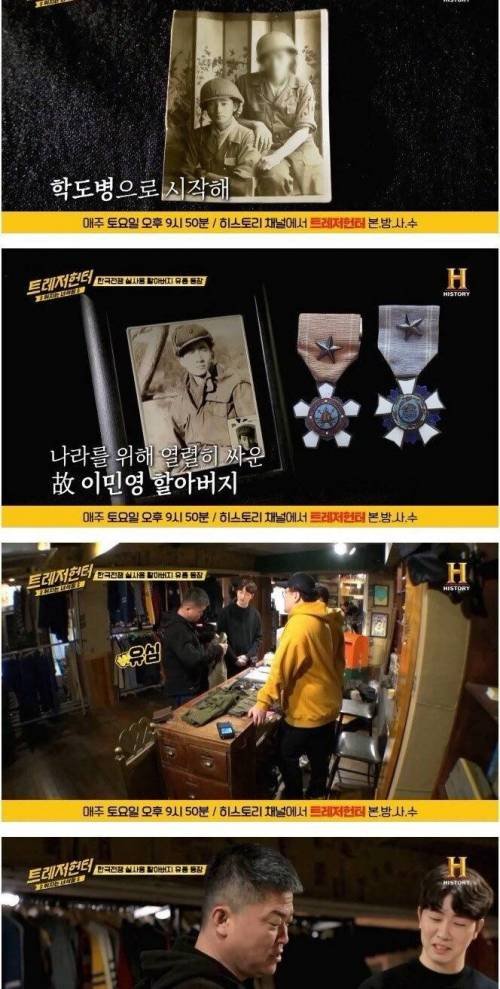 한국전쟁 실사용 할아버지 유품 20
