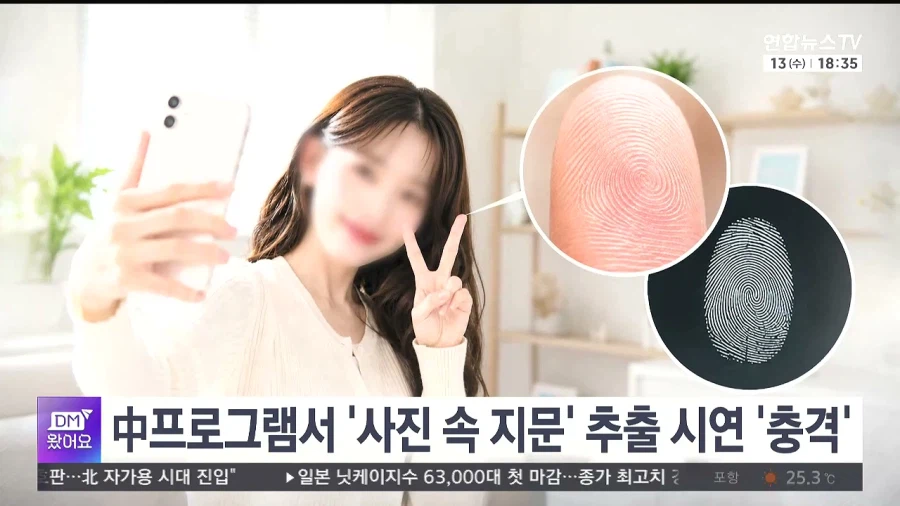 사진 찍을 때 지문 가리세요 1