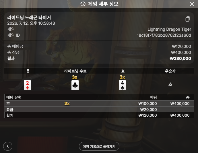 보스카지노 후기 4