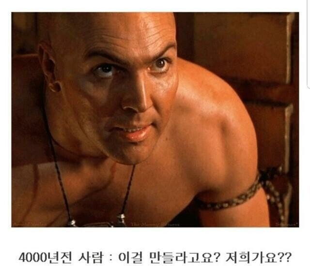 피라미드 건설시기의 따른 반응 2