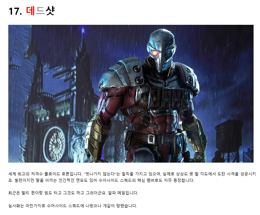 배트맨에 출연했던 역대빌런들 20