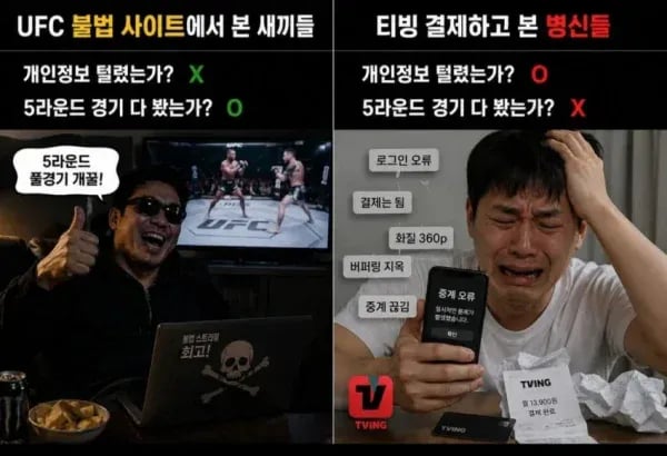 불법사이트가 최고인 이유