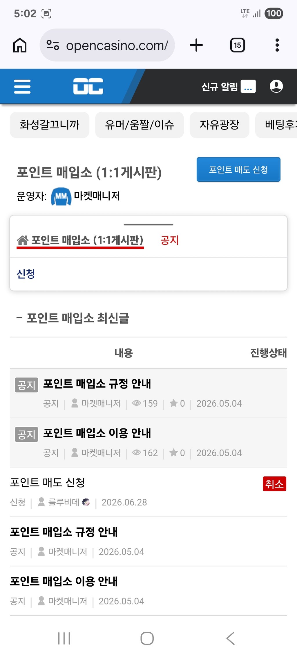 ㅅㅂ 포전 포메라이언 취소아프노 1