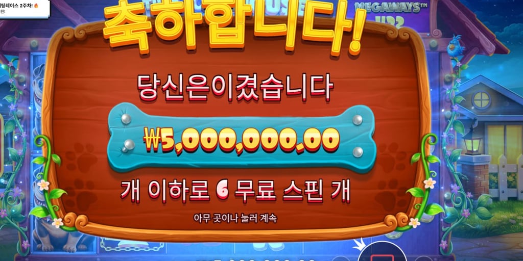 도그하우스 메가웨이즈 25000베 ㅅㅅㅅㅅㅅㅅㅅㅅㅅㅅㅅㅅㅅ
