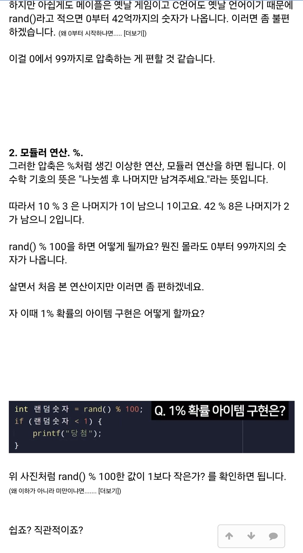 새로 터진 메이플 확률 주작 쉽게 설명하기 5