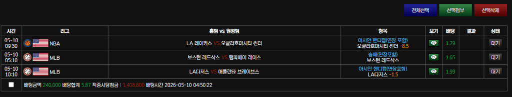 볼트 스포츠 돌발 후기