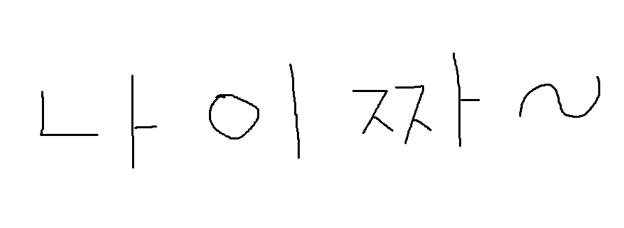아 이거 뭐냐 ㅡㅡ진짜 2