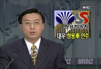 재벌집 막내아들에 언급도 안되는 흑역사 대기업 7