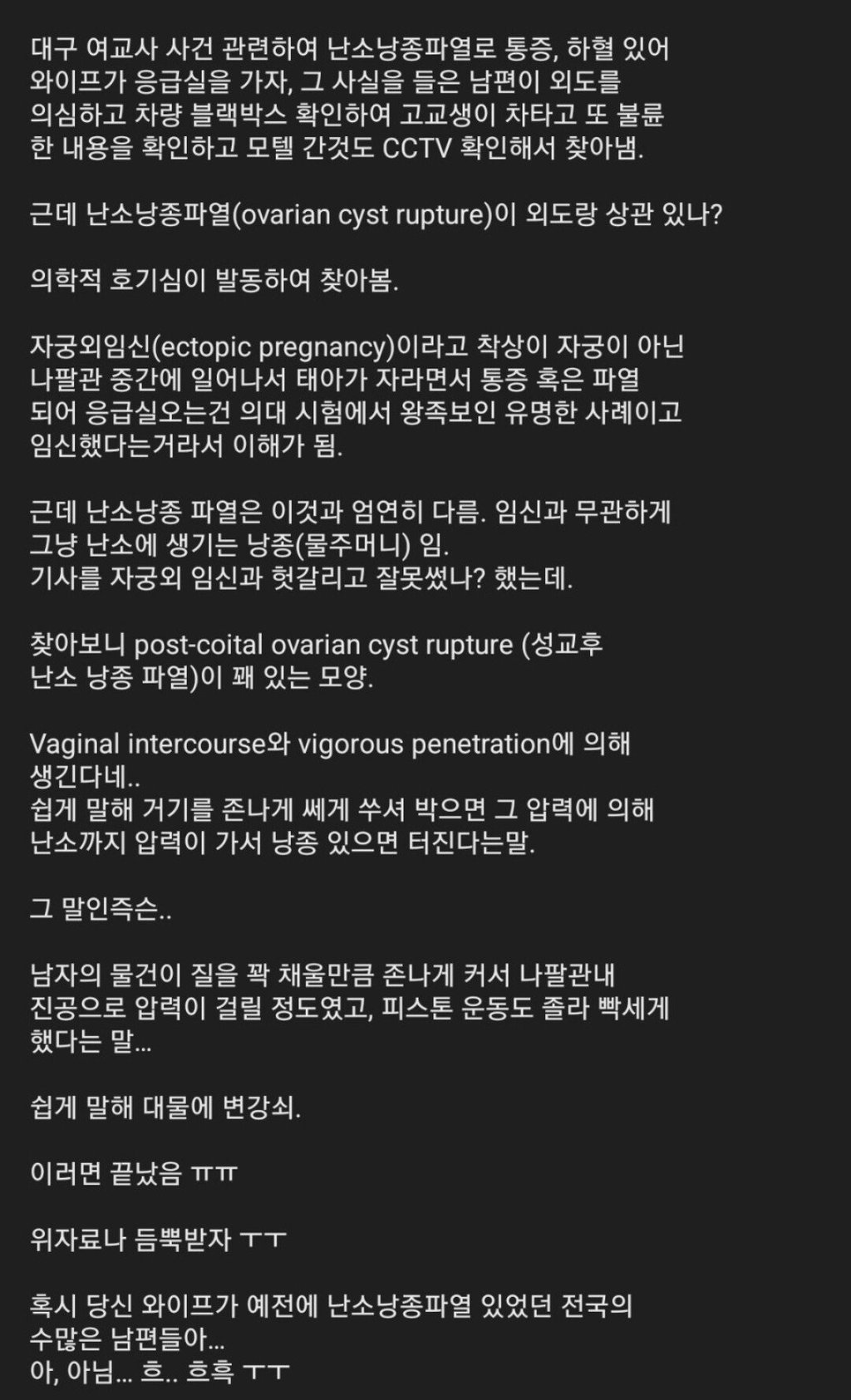 여교사과 제자 불륜 레전드 3