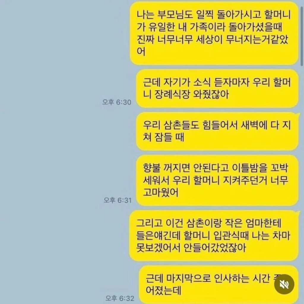 씻는동안 여친이 보낸 카톡 2