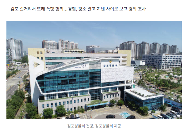[속보] '청테이프로 얼굴을'…김포서 또래 여학생 집단 폭행한 10대들 1