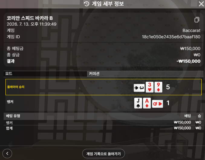소닉카지노 후기