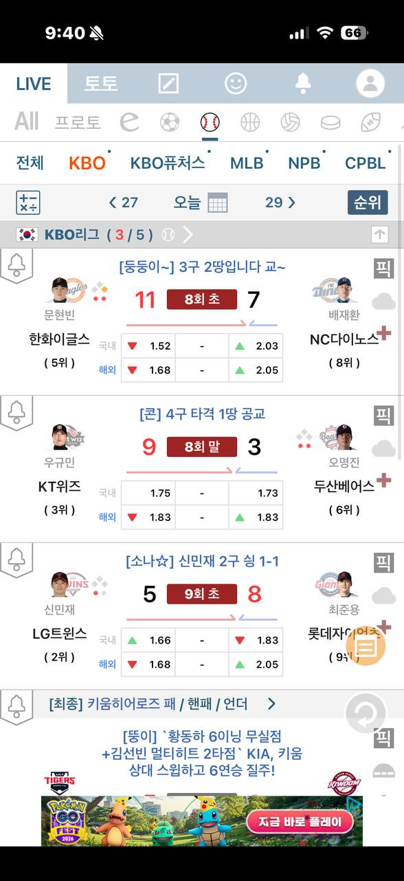 실시간 라스 상황 ㄷㄷㄷ