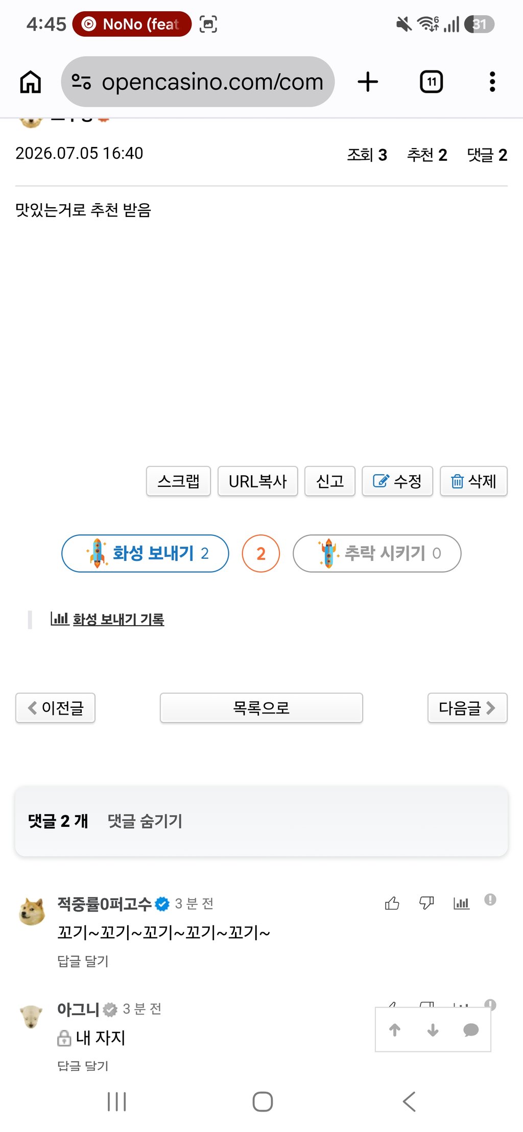 그니햄 신입햄들 마니와서 창피하신가