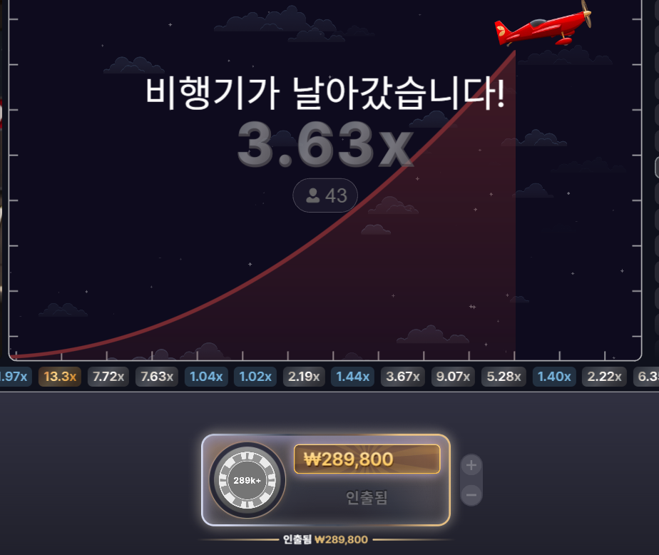 에볼 비행기 후기 1