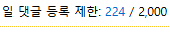 댓노 이빠이 달리는중~