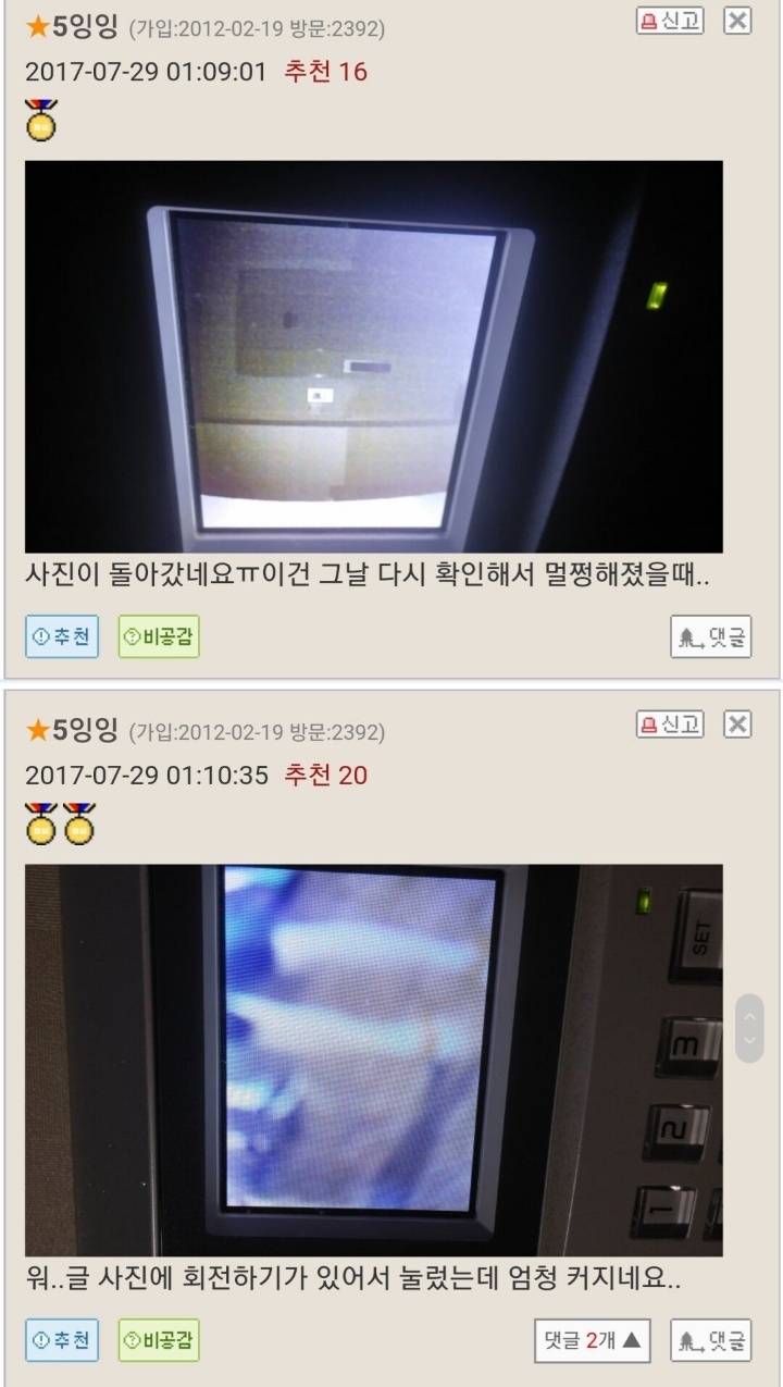 [레전드] 인터폰에 이상한 여자 다리 같은게 나와요. 2