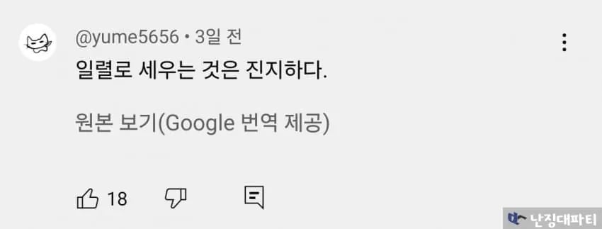 일본에서 일어난 속옷 절도 사건 ㅋㅋㅋ 7