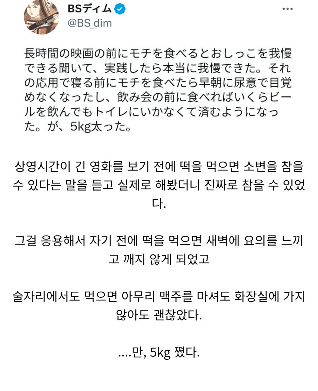소변 참는데 효과 직빵인 음식