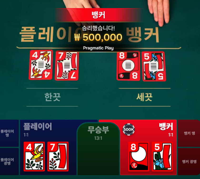 보스섯다 1