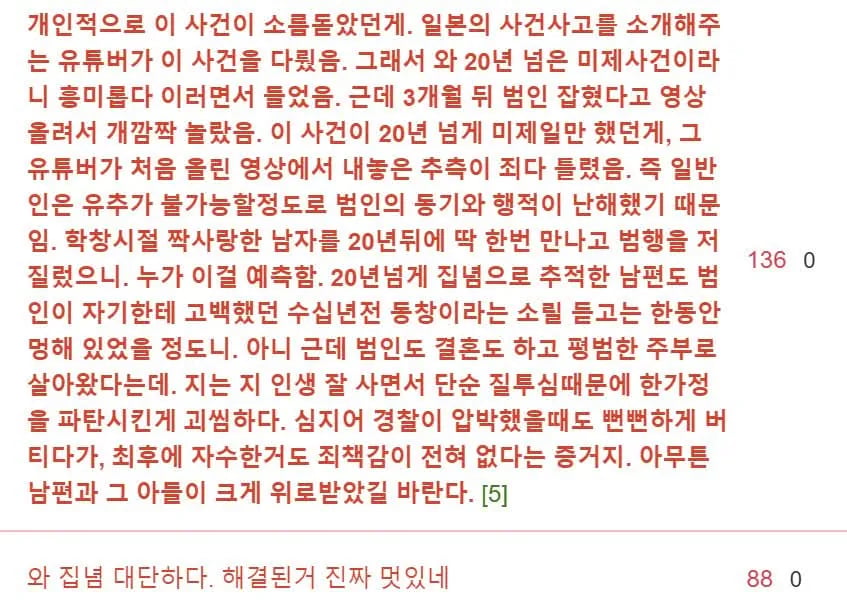 아무도 안 사는 집에 26년째 월세 낸 남편 4