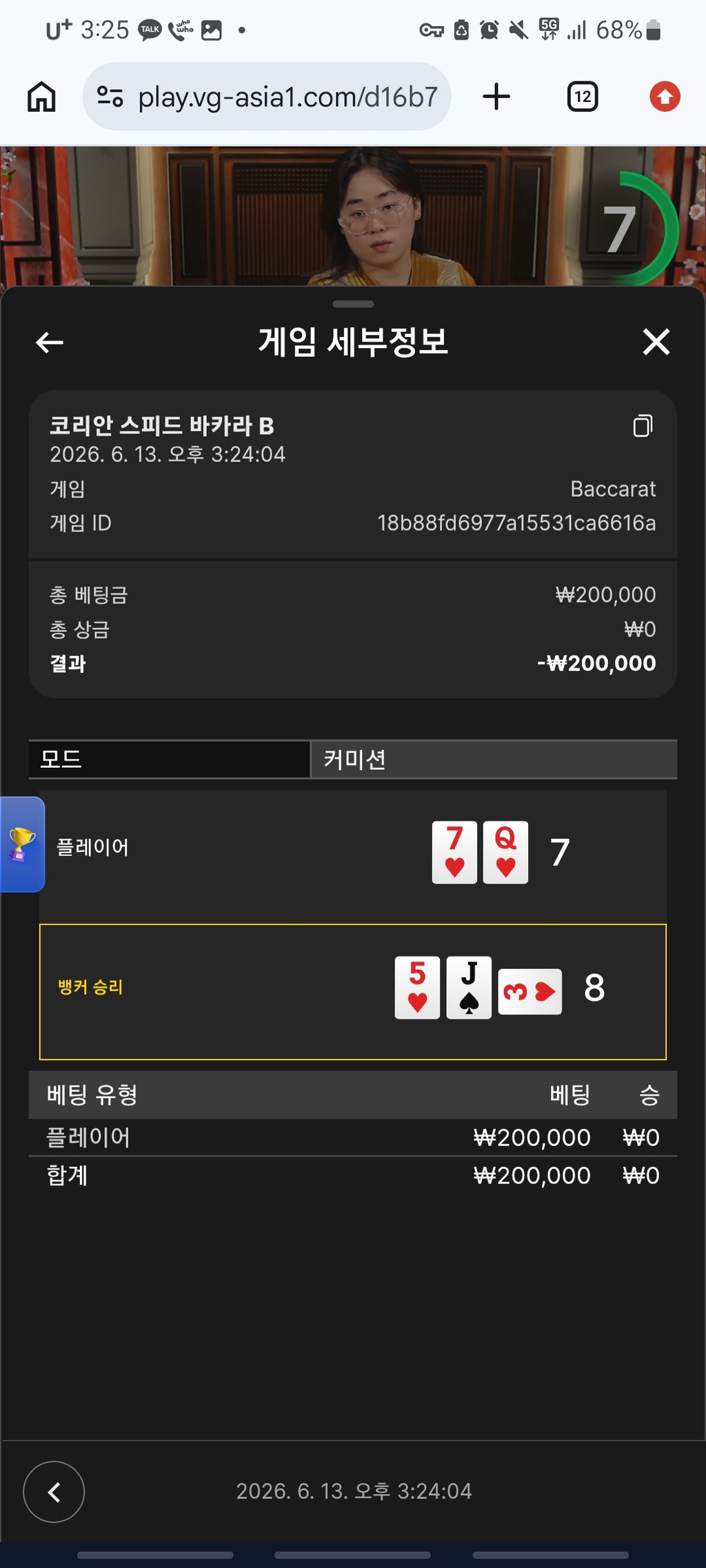 소닉 후기