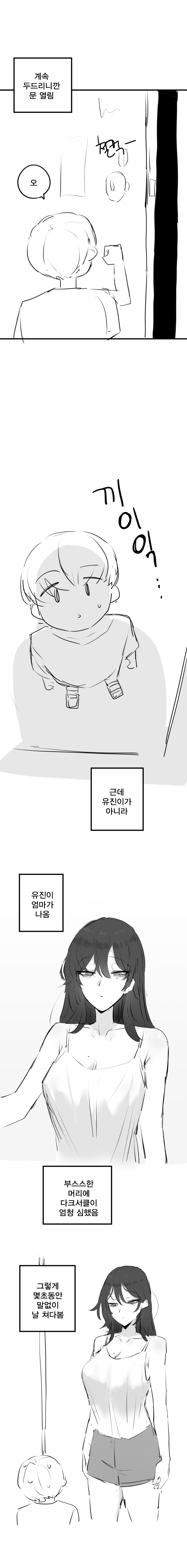 초딩때 친구 엄마 젖꼭지 본썰 2