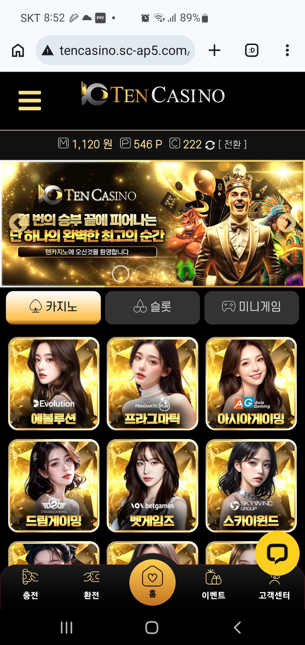 텐카지노후기