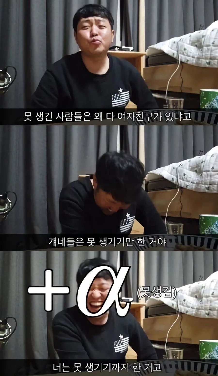 너는 못생겨서 연애를 못하는게 아님