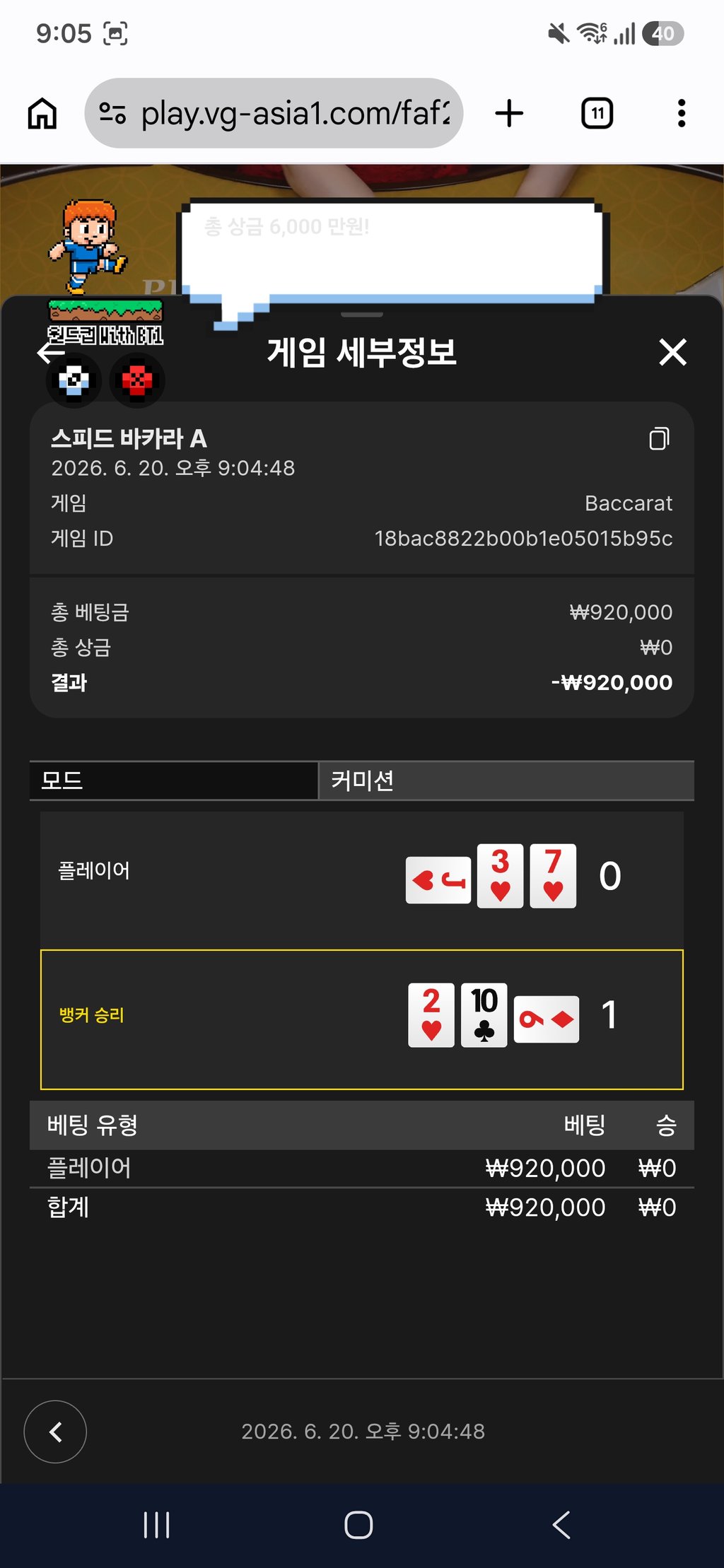볼트카지노후기.......