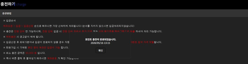 소닉카지노 충전 완료