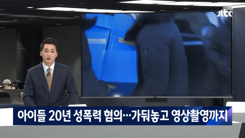 한국 사이비 성노예 인간 목장 종교 15
