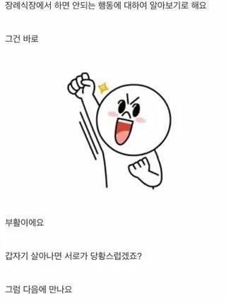 인류 역사상 유일하게 두 번 멸종당한 생물 1