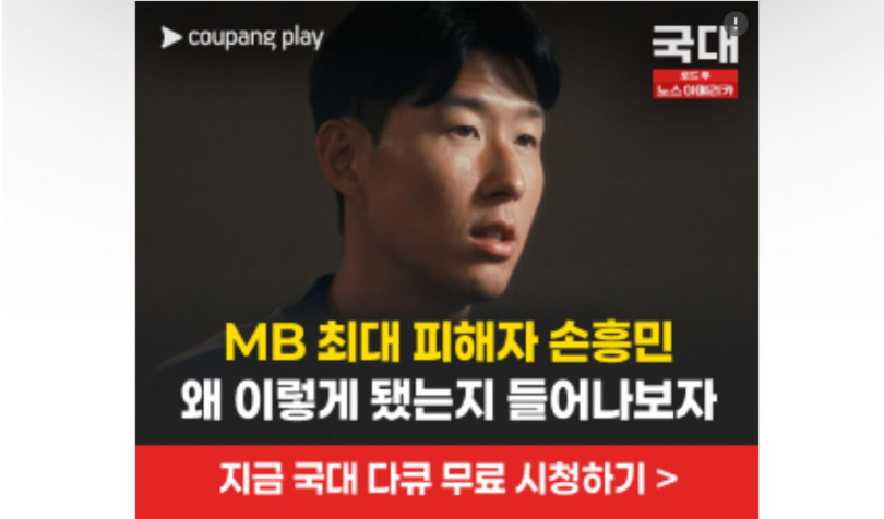 쿠팡 이새기들 광고 미쳣네 ㅋㅋㅋㅋ