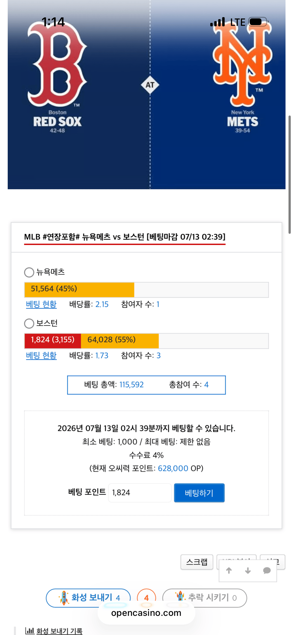 보스턴 가즈아