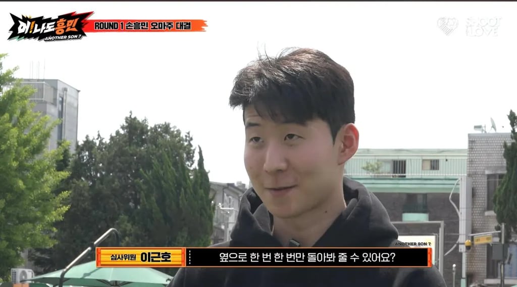 손흥민 닮은꼴 일반인 4